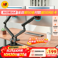 NB 多屏扩展 双屏显示器支架