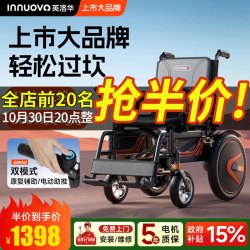 英洛华 电动轮椅全地形越野长续航老人智能全自动代步