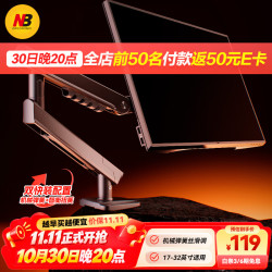 NB 显示器支架 机械臂 显示器支架臂显示屏支架显示器支架桌夹式电脑支架屏幕支架支架臂F80-XV湖水蓝