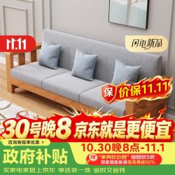 伍涵 实木沙发客厅现代简约小户型冬夏经济型两用三人位布艺实木沙发