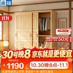 唐辑 实木衣柜卧室家用简易松木推拉门衣橱储物收纳柜80*58*200cm
