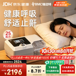 瑞迈特 G2SB25A双水平呼吸机打呼噜打鼾家用医用睡眠暂停综合征