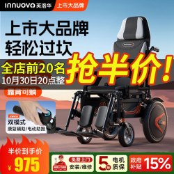 英洛华 电动轮椅全地形越野可后躺老人智能全自动代步