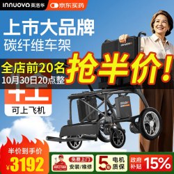 英洛华 碳纤维电动轮椅轻便可折叠可上飞机老年人专用智能全自动N5909-6A