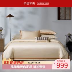 水星家纺 80支新疆长绒棉四件套 纯棉简约床单枕套被罩套件酒店居家被子套 北欧·星耀 1.8米床 床单