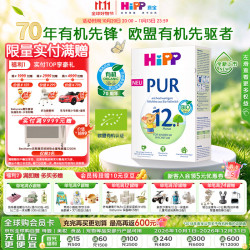 喜宝 德国进口pur有机至纯版婴幼儿配方奶粉营养增强免疫力奶粉500g 效期2028/1月