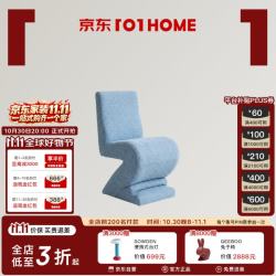 OKENSHO 布艺餐椅胖zag椅多巴胺设计师软包靠背雾霾蓝单人餐椅