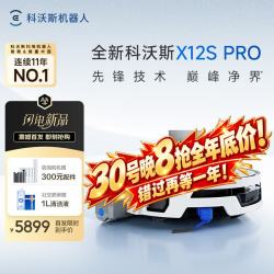 科沃斯 X12S PRO扫地机器人 X12S PRO星光白 超薄上下水版