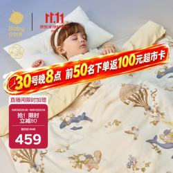 babycare 儿童被子宝宝幼儿园四季山茶花针织被哈沃依云朵金150*210CM冬款