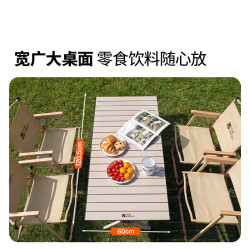 牧高笛 山涧碳钢蛋卷桌 L码
