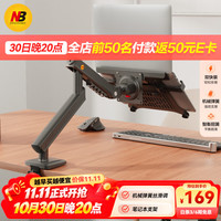 NB 笔记本电脑支架散热器笔记本增高架悬空旋转支架显示器机械臂适用Mac苹果联想华为A3+FP-2