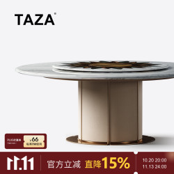 TAZA 意式高端餐桌 大户型豪宅餐厅高定系列 原创大理石金葵花电动餐桌