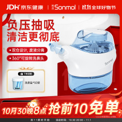 朔茂 负压式洗鼻器 双头电动抽吸鼻腔冲洗器花粉过敏性鼻炎成人儿童