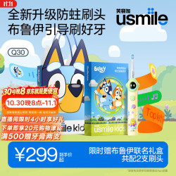 usmile 儿童电动牙刷京东自营3-6-12岁 AR语音引导刷牙 Q30柠萌黄 生日礼物 2026年Q20新款升级