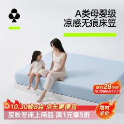 YOUKESHU 无痕母婴A类床笠套10A级抗菌透气弹性全包裹汗宝宝床罩三件套床单 冰川蓝 180*200cm