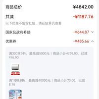 订单截图缩略图