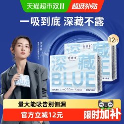她研社 卫生巾深藏BLUE超薄干爽透气舒适290mm*2包日用夜用