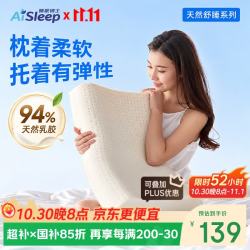 睡眠博士 乳胶枕 94%天然乳胶 泰国进口成人护颈椎枕头 深睡助眠专用波浪枕