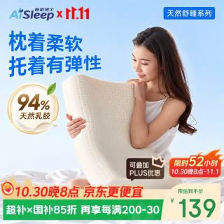睡眠博士 乳胶枕 94%天然乳胶 泰国进口成人护颈椎枕头 深睡助眠专用波浪枕