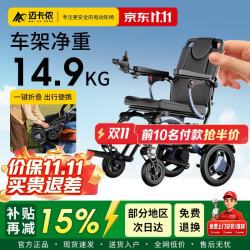 迈卡侬 电动轮椅老人年轻人专用轻便折叠旅行代步车
