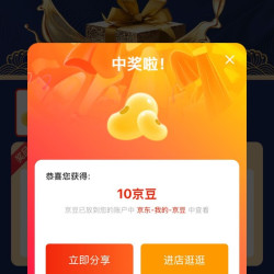 京东 万通医疗入会关注10京豆