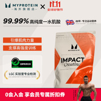 MYPROTEIN 一水肌酸粉