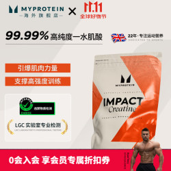 MYPROTEIN 一水肌酸粉