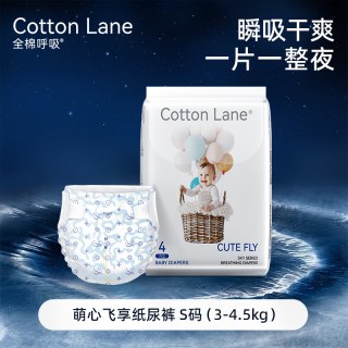 全棉呼吸 萌心飞享纸尿裤试用装拉拉裤大吸量婴儿夜用透气尿不湿夏