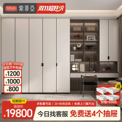索菲亚 衣柜全屋定制 现代简约卧室家具整体大衣柜 电视机柜组合入户鞋柜 22㎡全屋套餐价