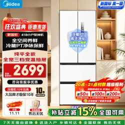 美的 400L418多门60CM超薄嵌入式小户型新国标真一级双变频风冷无霜家用电冰箱