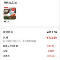 订单截图缩略图