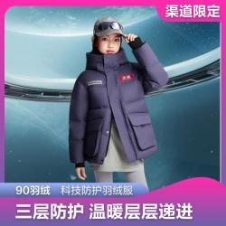 波司登 儿童羽绒服羽绒服男女童时尚潮流科技感加厚外套