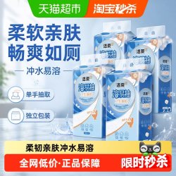洁柔 悬挂抽取式4层加厚溶易抽纸