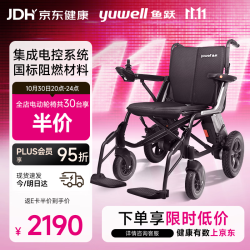 鱼跃 D130GL 电动轮椅 旗舰款