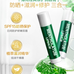 曼秀雷敦 薄荷唇膏 保湿滋润 淡化唇纹 3.5g