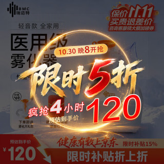 瑞迈特 SD-8065E 轻音低噪 白色 医用压缩式雾化器