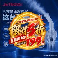 杰富瑞医用雾化机家用儿童成人雾化器便携压缩式低音款雾化机器GC824
