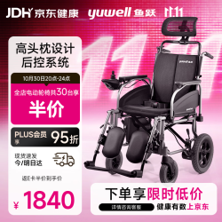 鱼跃 全躺电动轮椅车D130TL 老年人残疾人家用医用可折叠轻便四轮车 锂电池