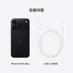 苹果 iPhone 18 Pro Max 256GB 黑色 支持移动联通电信5G支持eSIM联通补贴