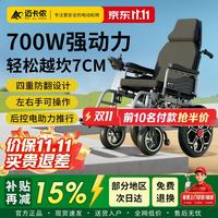 迈卡侬 电动轮椅老人专用智能全自动出行轻便可折叠