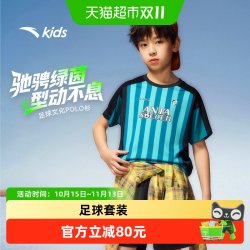 安踏 儿童足球服男童套装2026夏季短袖T恤短裤运动两件套透气童装