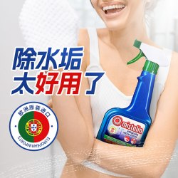 MISTOLIN 浴室水垢清洁剂玻璃水渍清除剂不锈钢水龙头去污清洗神器