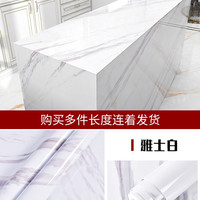 赛瓦凯 大理石纹贴纸 40cm宽x5米长 雅士白