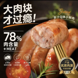 上鲜 ×春雪食品 U品道地肠（黑胡椒味）1.4斤 早餐火腿肠烤肠非清真