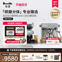 铂富 BES920专业双锅炉半自动咖啡机 意式咖啡机