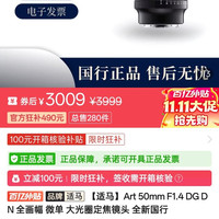适马50 1.4 Dg DN