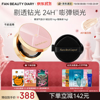 Fan’s Red Carpet FAN'S RED CARPET圣光绮梦红毯鎏金奢润水光气垫#01瓷白色 粉底遮瑕 fanbeauty