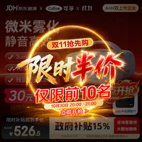 可孚 雾化器家用儿童成人老人医用微米雾化轻音便携款雾化机A50S