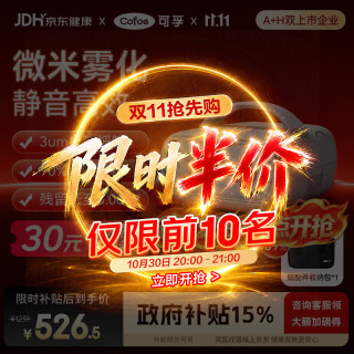 可孚 雾化器家用儿童成人老人医用微米雾化轻音便携款雾化机A50S