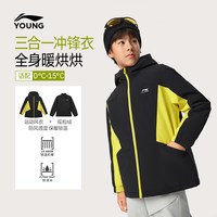 移动端：LI-NING KIDS 三合一摇粒绒两件套男小大童2026新款秋冬加绒休闲外套